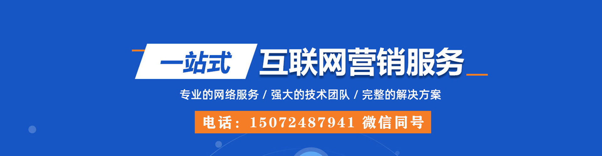 大园信息流竞价